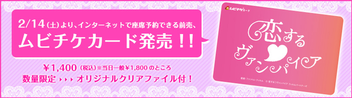 ムビチケ